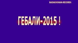 Pamir-music.ГЕБАЛИ***2015