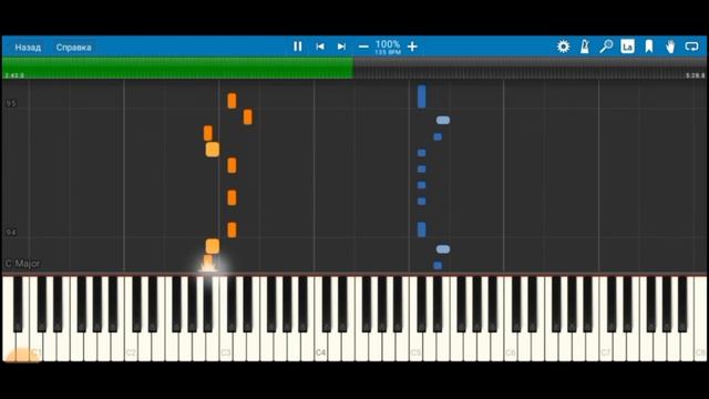 Песня Чистый лист на Synthesia