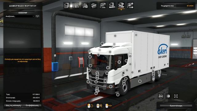Ets2 GREEK Scania next gen PGRS tandem North Africa Trucks Tribute pt2 смотреть онлайн