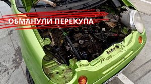 СОБСТВЕННИК ОБМАНУЛ ПЕРЕКУПА! КАК Я ПОПАЛ НА ДЕНЬГИ ПРИ ПОКУПКЕ АВТОМОБИЛЯ!ПЕРЕКУПСКИЕ ДВИЖЕНИЯ!