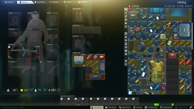 lvl 68 EFT (читы везде) Скоро удалю игру смотреть онлайн