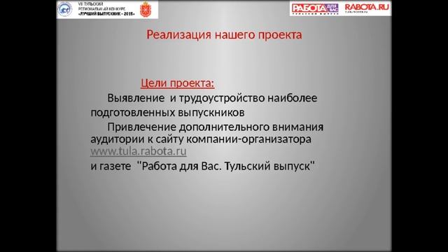 Проект: Конкурс "Лучший выпускник года" смотреть онлайн
