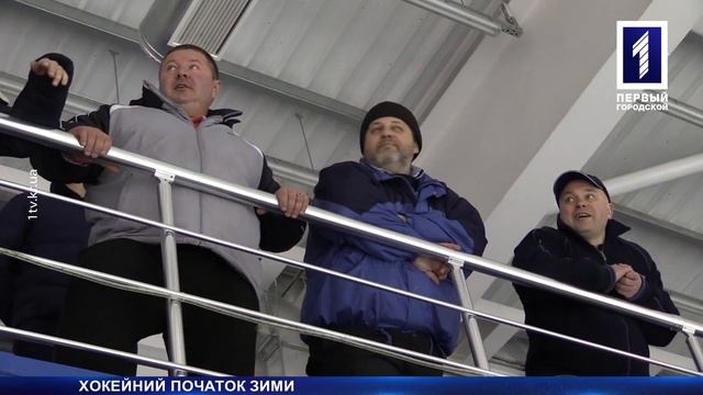 Хокейний чемпіонат Придніпровської дитячої ліги смотреть онлайн