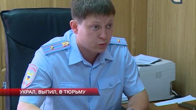 Украл, выпил, в тюрьму смотреть онлайн