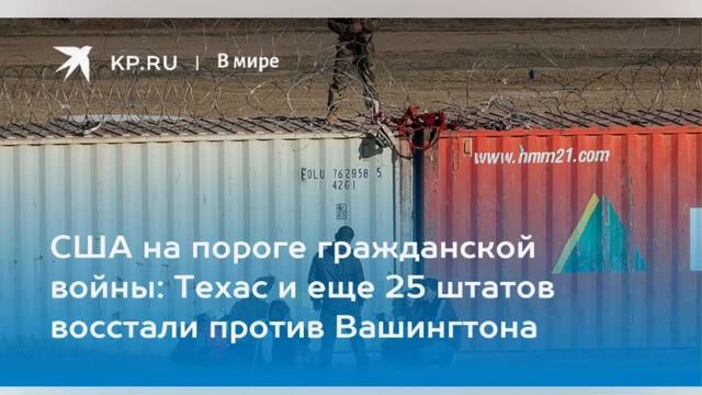 Техас - Ударим Автопробегом по Границе! смотреть онлайн