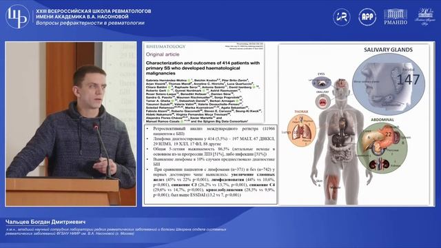 Мир паразитов