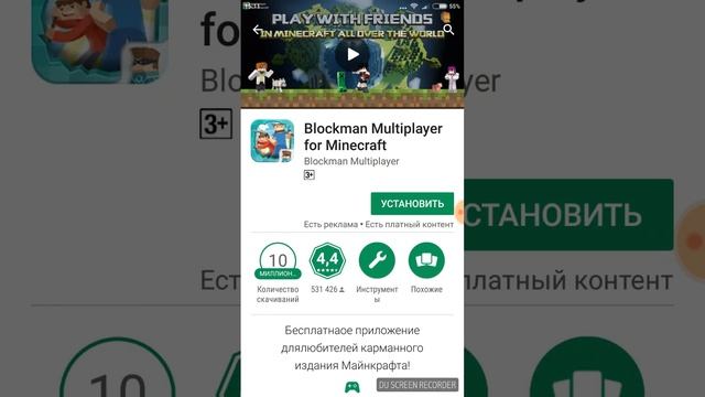 Как играть с игроками смотреть онлайн