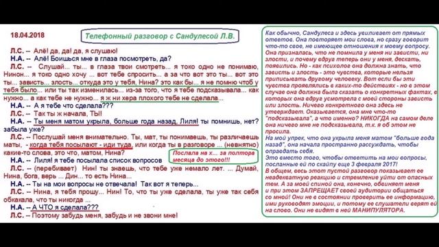 Лилия Сандулеса - Диалоги. Эксклюзив 18.04.2018 смотреть онлайн