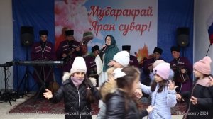 В с. Самур отметили праздник «Яран сувар». Магарамкентский район 2024 г.