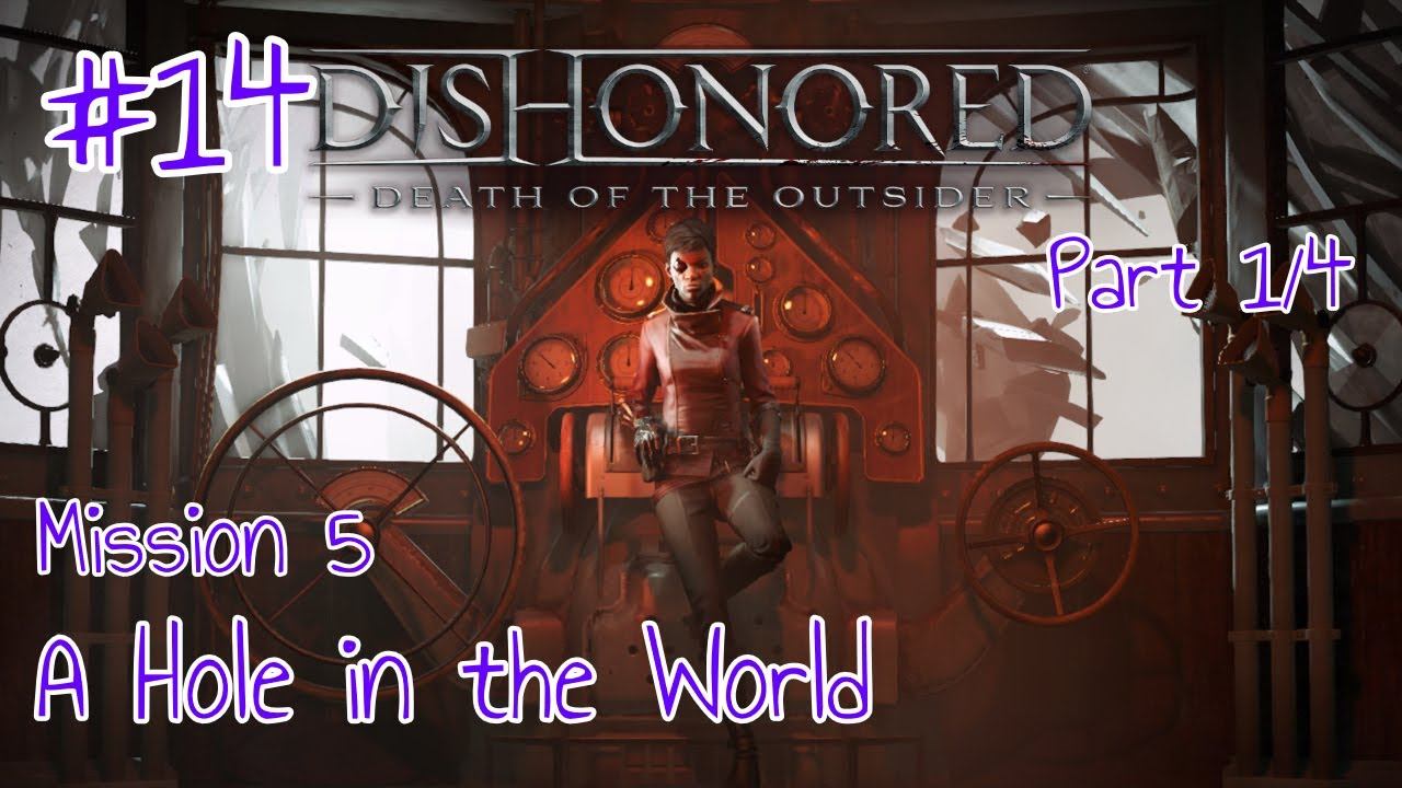Dishonored: Death of the Outsider - A Hole in the World - Episode 14: Shindaerey North Quarry смотреть онлайн