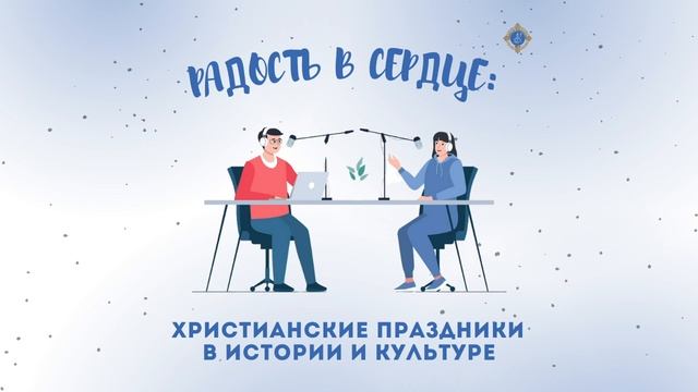 27 сентября. Праздник Крестовоздвижения – Выпуск №3 смотреть онлайн