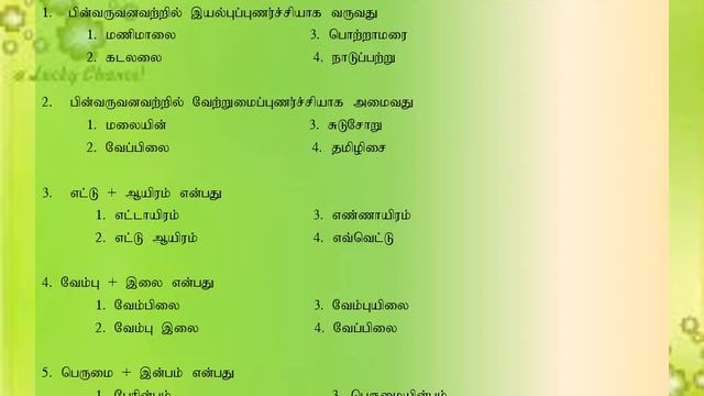 Grade 10 | 3rd Term | Unit 08 | புணரியல், அறிக்கை | e-thaksalawa смотреть онлайн