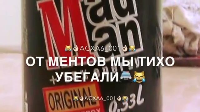 Песня про МАДМАН😍 смотреть онлайн