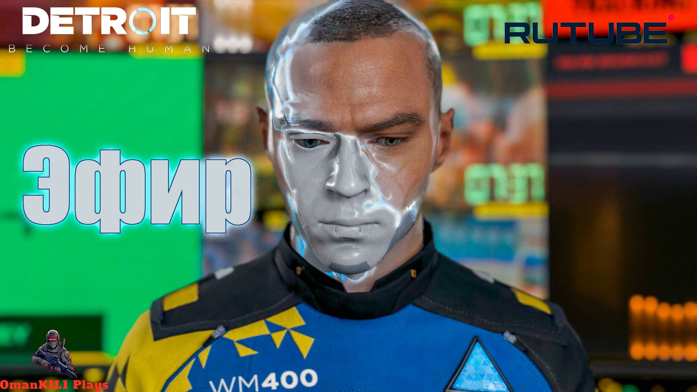 Detroit: Become Human
Башня Стрэтфорд
Часть 23 смотреть онлайн