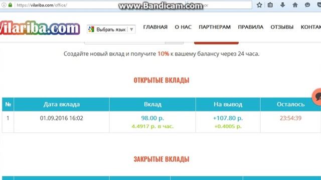 vilariba с 10 рублей получил 100 РУБЛЕЙ смотреть онлайн