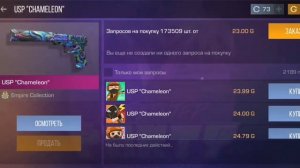 ЗАКУП НА 500 ГОЛДЫ//В СТАНДОФФ 2😍