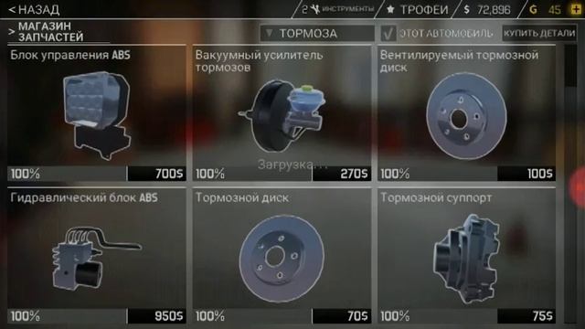 Car Mechanic Simulator 2018 на телефоне