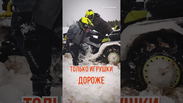 МУЖЧИНЫ ТЕ ЖЕ ДЕТИ, ТОЛЬКО ИГРУШКИ КВАДРЫ #atv #квадроциклы смотреть онлайн
