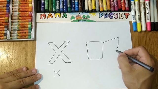 Учим и Рисуем Русский Алфавит. Буква "Х" / Урок Рисования / How to draw Bread / Drawing Lesson смотреть онлайн
