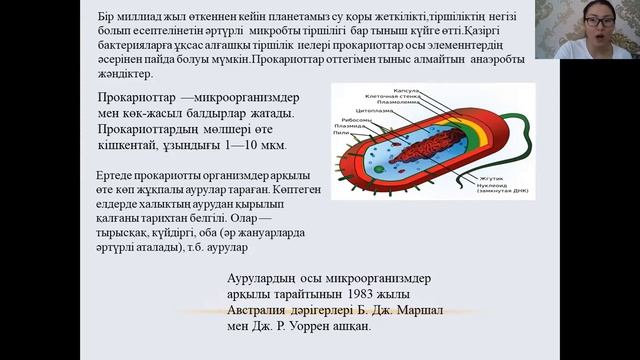 Жердегі тіршіліктің пайда болуы смотреть онлайн