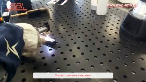 Ручная плазменная наплавка