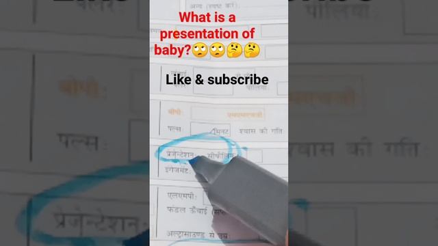 presentation of baby??#labour #pregnancy #cephalicposition #subscribe #shortvideo 🌷🌷🌷💐💐💐🌾 смотреть онлайн