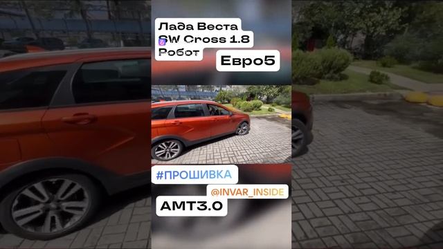 Прошивка Для Lada Vesta SW Cross 1.8 с роботом на борту смотреть онлайн