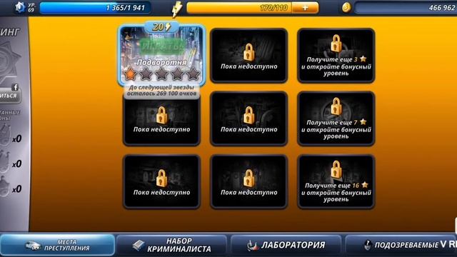 Criminal Case. Дело 10. Под нож #1 смотреть онлайн