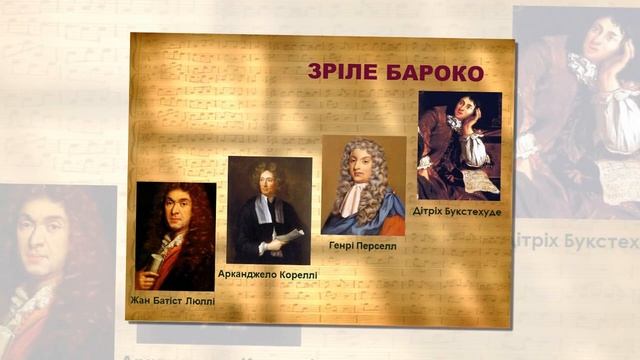 Лекція 2. Особливості розвитку мистецтва. Частина ІІ. Музика у другій половині ХVІІ-ХVІІІ століття смотреть онлайн