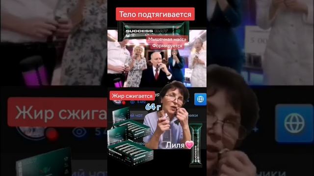 8 9373534637 #successbar #коллаген #протеин #энергия #позвоночник #Лилясалихова смотреть онлайн