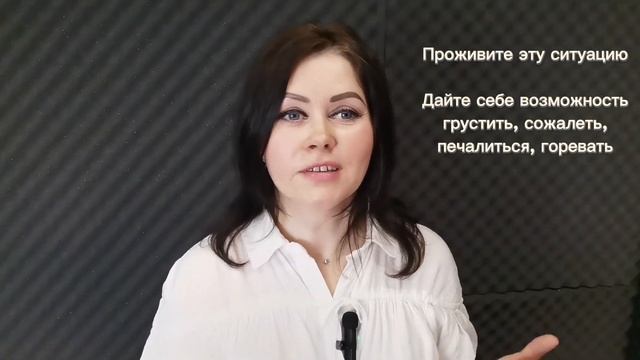 Что делать со своей злостью? смотреть онлайн