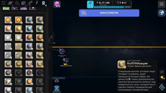 Явно недоделанное обновление Cell to Singularity - Evolution Never Ends #58 смотреть онлайн