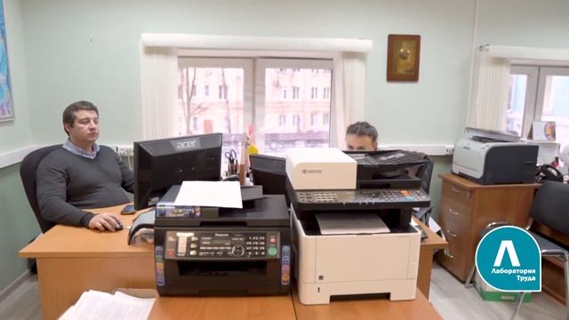 Лаборатория труда смотреть онлайн