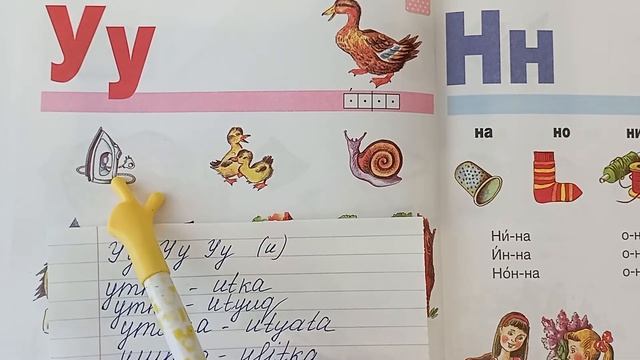 Rus dili. Азбука. буква Уу. 5dərs смотреть онлайн