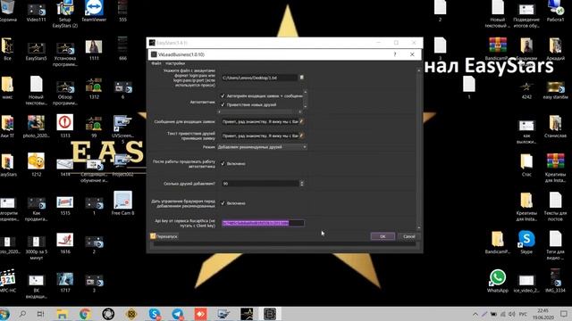 Как Работает программа VkLead Business смотреть онлайн