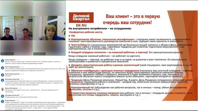 Клуб Директоров. Лояльность и вовлеченность: как вовлечь персонал в бизнес- задачи компании? 3 част смотреть онлайн