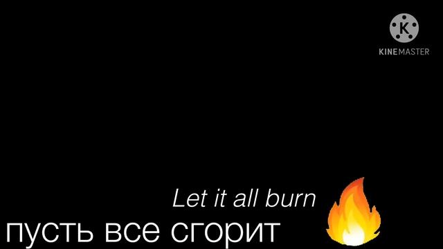 Kerosene// Meme // Has translation// Koki смотреть онлайн