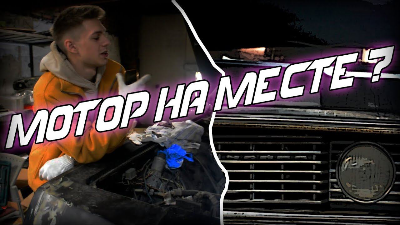 ОПЯТЬ ВСЁ РАЗОБРАЛИ [ГАЗ 14 ЧАЙКА] #3 смотреть онлайн