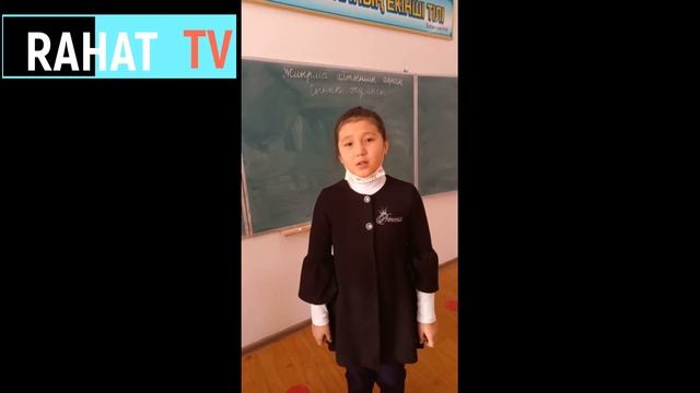 Рахат орта мектебі смотреть онлайн