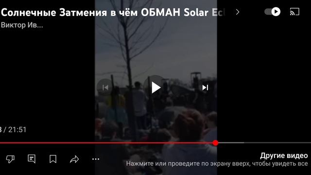Затмение Каклеонов разоблачает Виктора Ива смотреть онлайн