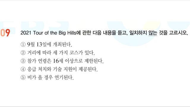 2022학년도 수능특강 영어듣기 / 28강 실전 모의고사 5회 / 문제+음성+정답 смотреть онлайн