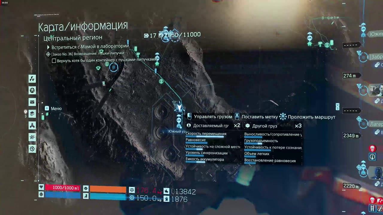 Death Stranding часть 7 смотреть онлайн
