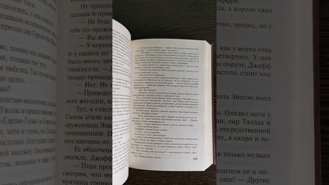 Книжные находки в шкафу для буккроссинга. "Песнь Льда и Пламени", Джордж Мартин смотреть онлайн