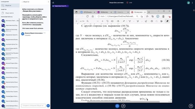 Физика Лекция 11.11.21 смотреть онлайн