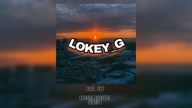Солнце золотое (REMIX) смотреть онлайн