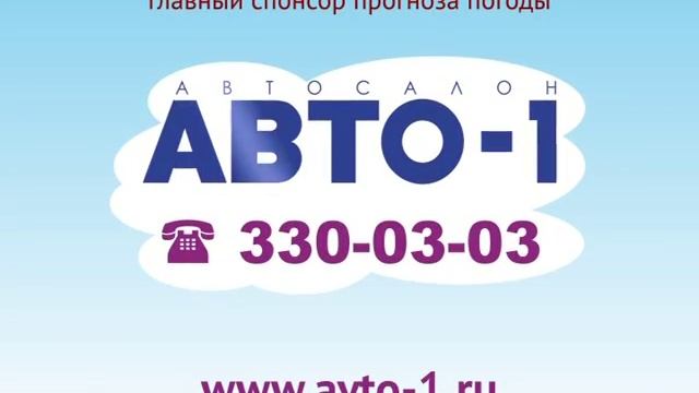 Погода 2, 3, 4 февраля смотреть онлайн