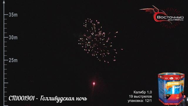 СП1001901 - Голливудская ночь смотреть онлайн