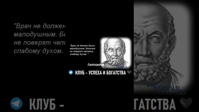 😍ГИППОКРАТ #НАУКА #МЕДИЦИНА АВТОР = #Гиппократ 596 смотреть онлайн