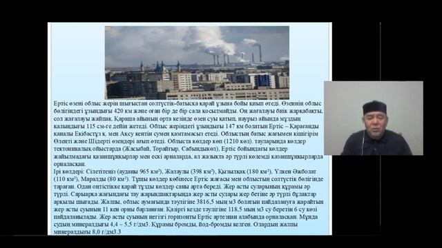 Павлодар облысының экологиялық ахуалы смотреть онлайн