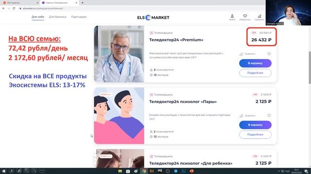 Стань первым на сервисном маркетплейсе/бизнес в кругу сильных лидеров смотреть онлайн